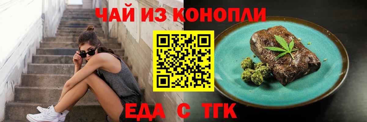 Печенье с ТГК конопля Череповец