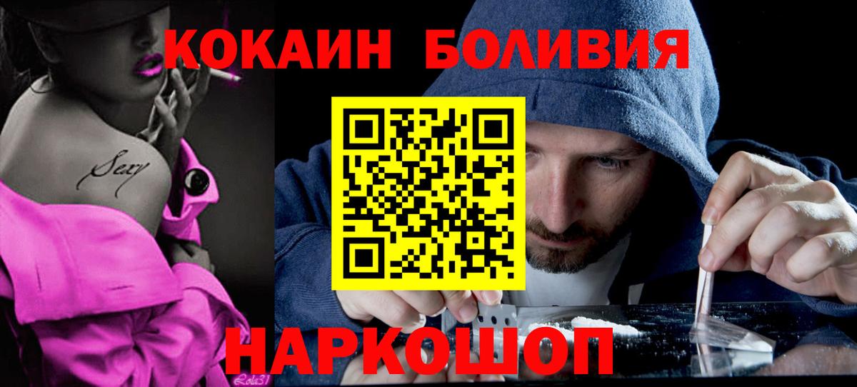 COCAIN  Кокаин Эквадор  Череповец  Вход с VPN  Кокаин 98% 