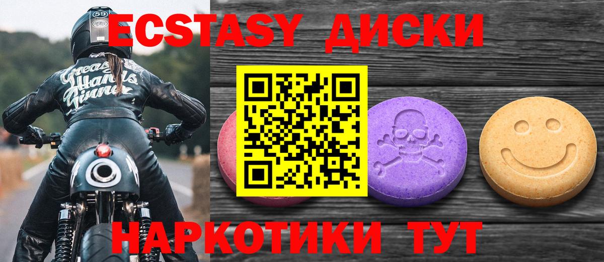 Ecstasy VHQ  Вход с VPN  Экстази  Череповец 