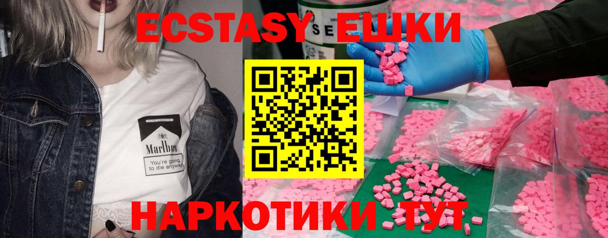Экстази таблы Череповец