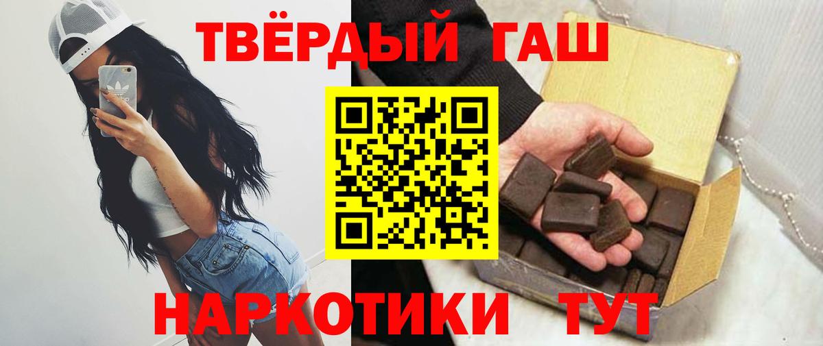 ГАШ хэш Череповец