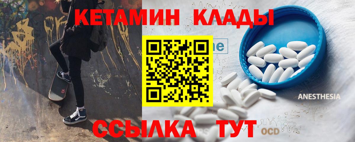 OMG сайт  КЕТАМИН VHQ  Череповец  Вход с VPN  КЕТАМИН ketamine 