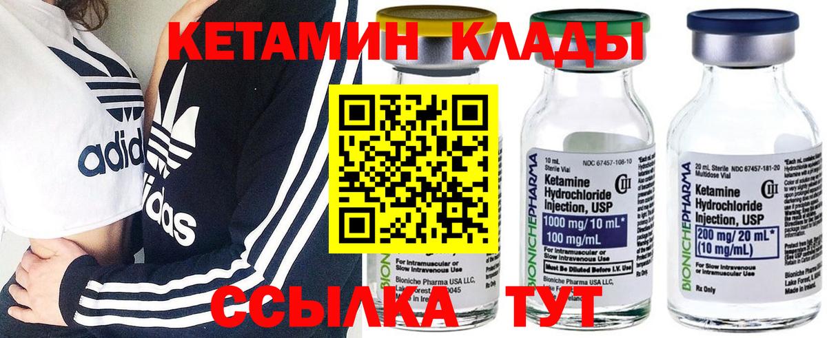 КЕТАМИН ketamine Череповец
