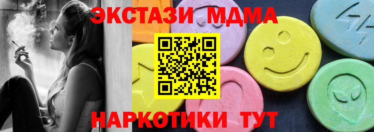 МДМА молли  Вход с VPN  Череповец  MDMA молли 