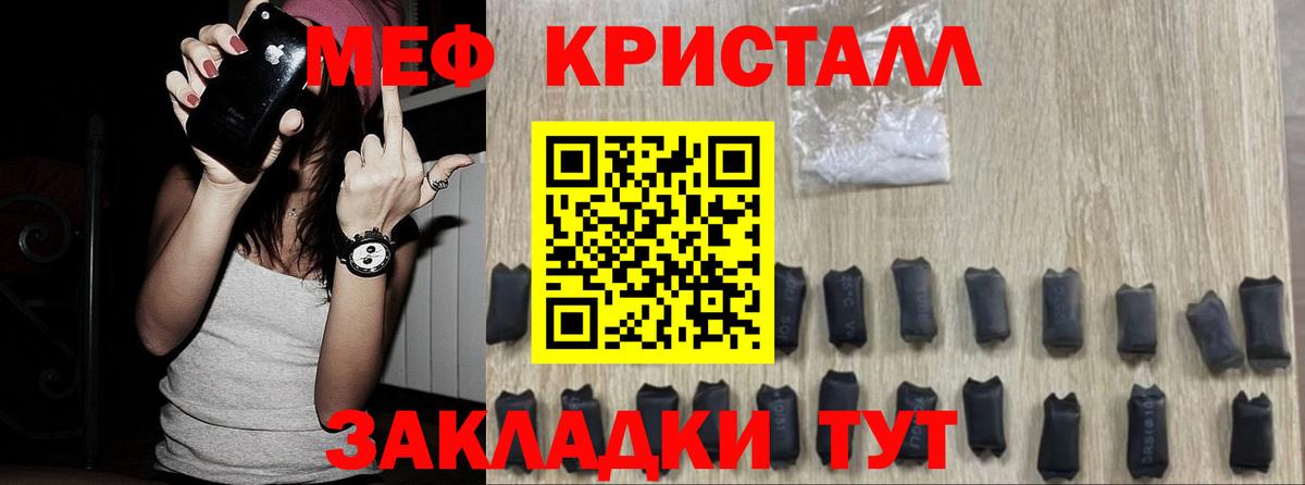 Мефедрон мука Череповец