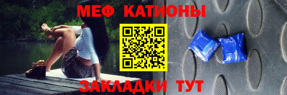 Череповец  Меф 4 MMC  МЕФ  купить  цена  Вход с VPN 