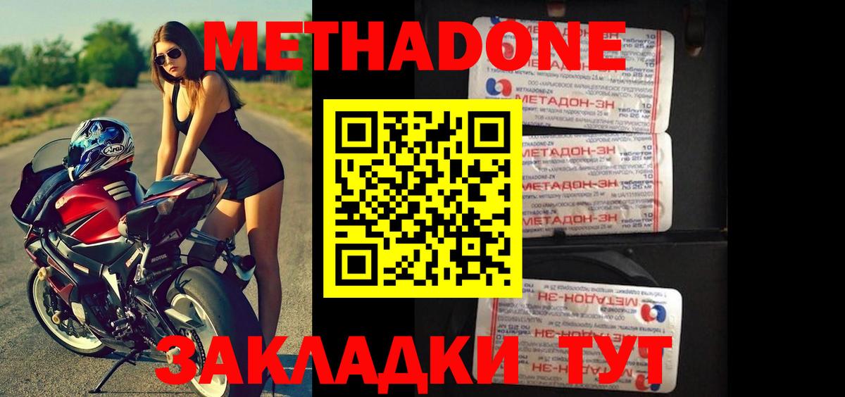 Череповец  blacksprut как зайти  МЕТАДОН мёд  Вход с VPN  МЕТАДОН methadone 