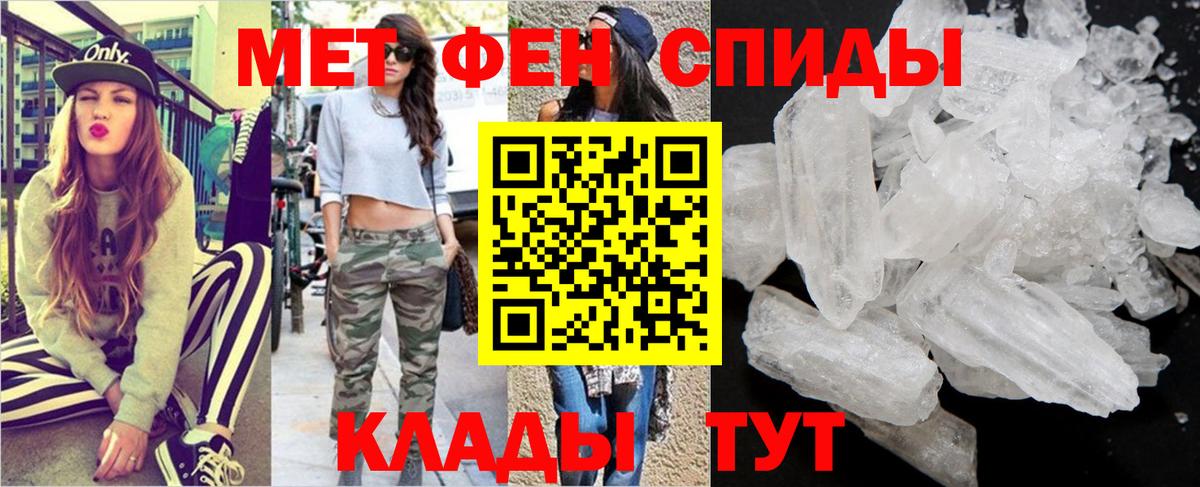 Первитин пудра  Вход с VPN  Череповец 