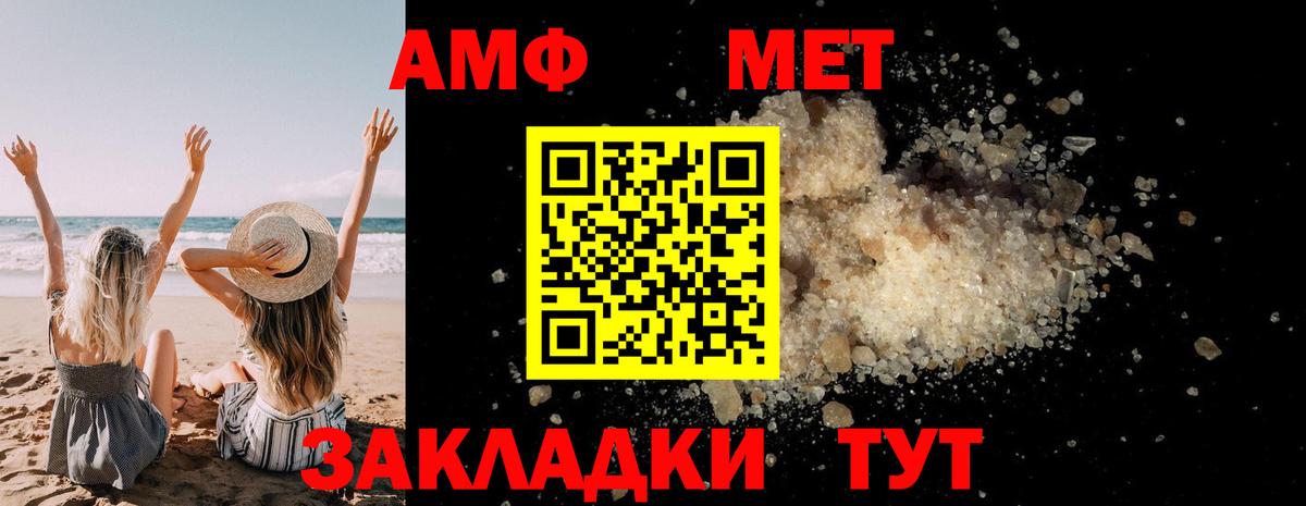Метамфетамин Декстрометамфетамин 99.9% Череповец