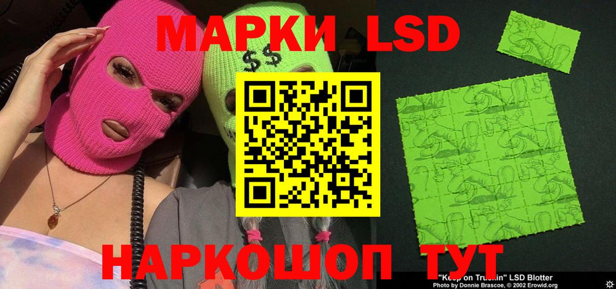Марки NBOMe 1500мкг Череповец