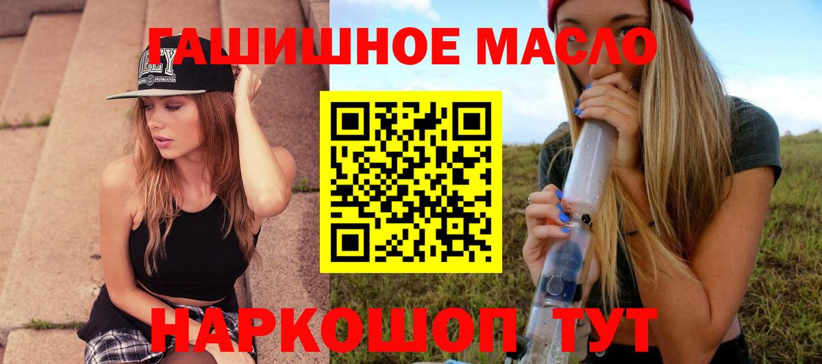 Дистиллят ТГК концентрат  Вход с VPN  Череповец 
