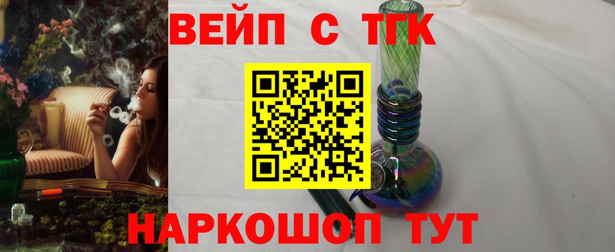 ТГК концентрат Череповец