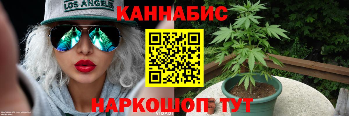 Конопля Ganja  Бошки Шишки тримм  МАРИХУАНА семена  Череповец  Вход с VPN  Марихуана THC 21% 